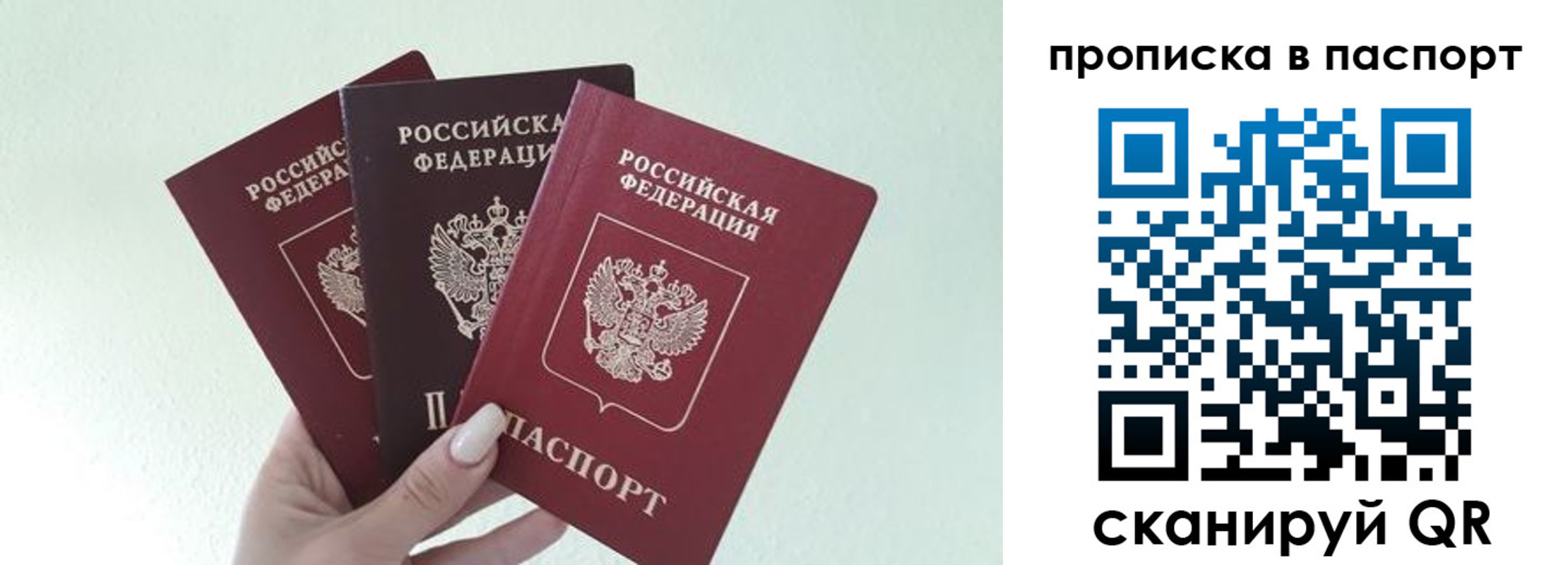 временная регистрация недорого в Дегтярске
