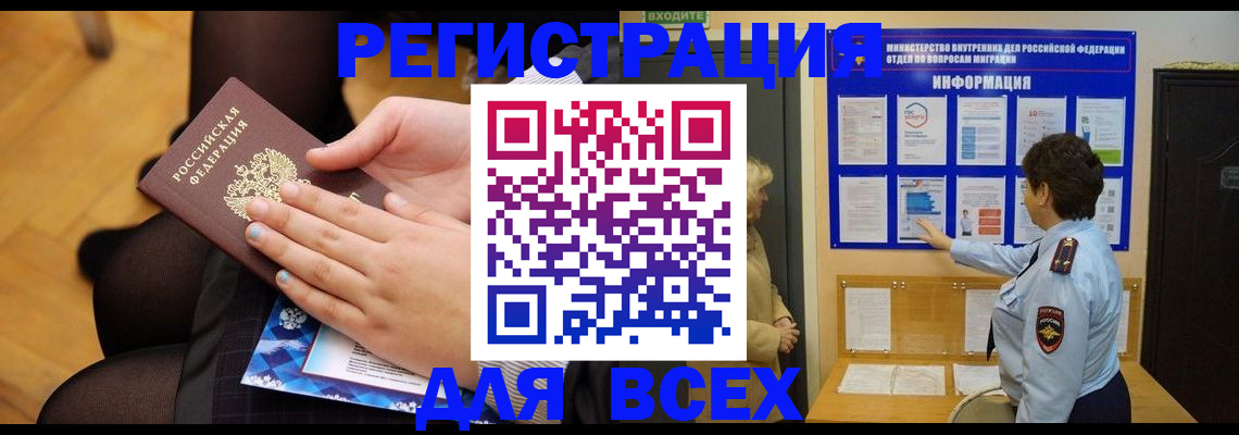 прописка паспорт в Дегтярске
