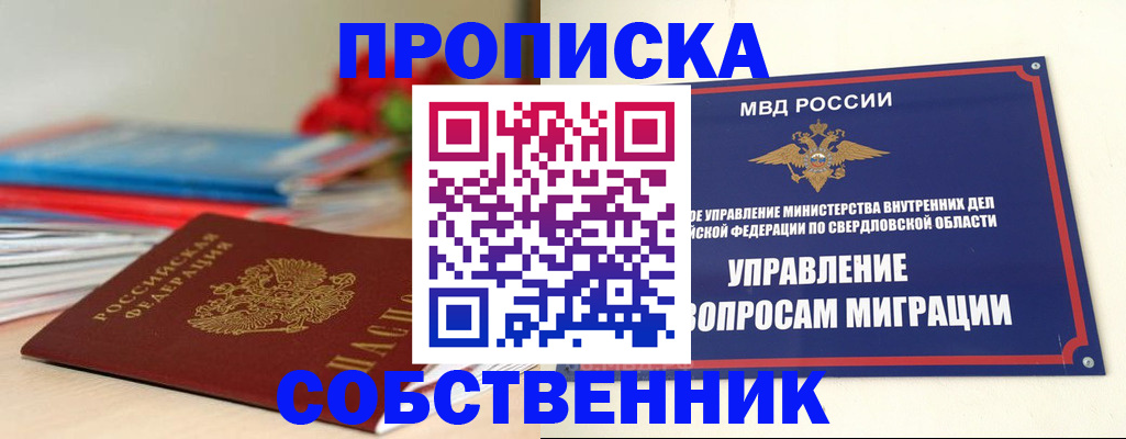 прописка для военкомата в Дегтярске