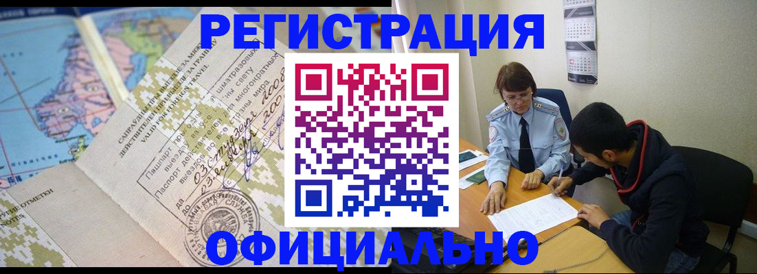 временная регистрация адрес в Дегтярске